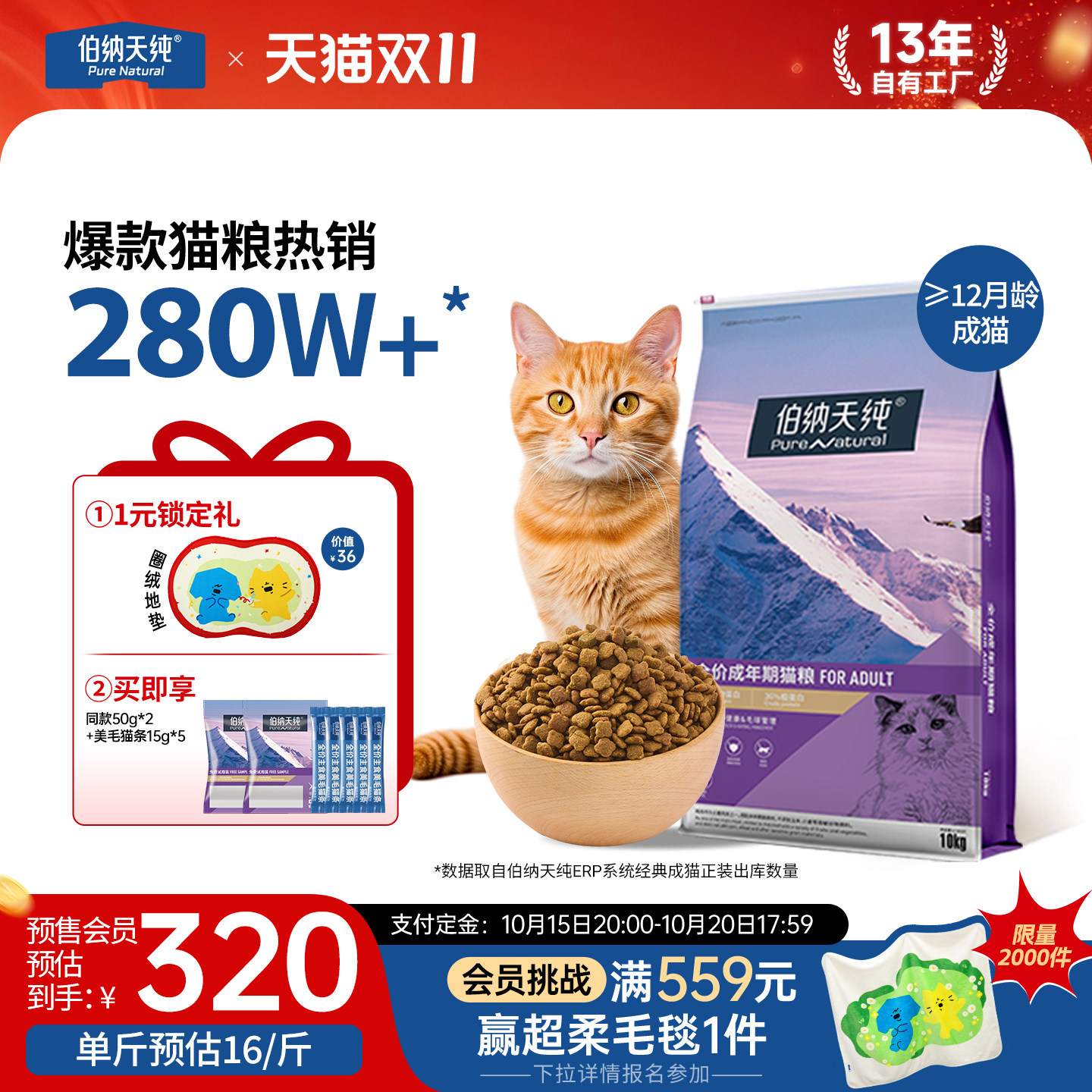 伯纳天纯经典猫粮成猫专用布偶猫咪营养毛球泌尿管理大包装10kg