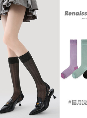 文艺复兴26年纯白中长筒袜子女春夏薄款网眼镂空网袜防晒小腿袜女