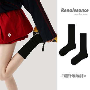 Renaissance原创女袜秋冬中筒袜粗针无骨堆堆袜少女纯色棉袜子女