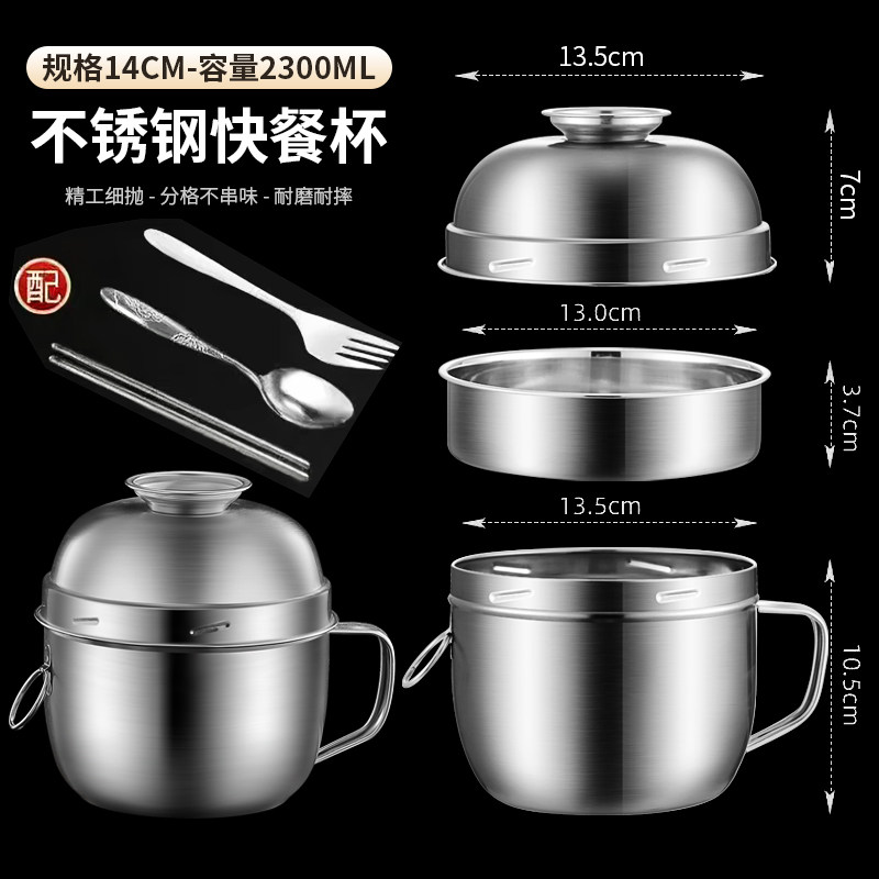 食品级加厚不锈钢快餐杯圆形饭缸学生便当盒中式带盖大号分格泡面