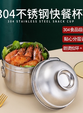 304加厚不锈钢快餐杯圆形饭缸学生便当盒中式16CM大号分格饭餐盒