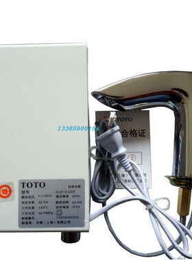 TOTO面盆感应式水龙头DLE113AN+DLE124DE交流电单冷全自动洗手器