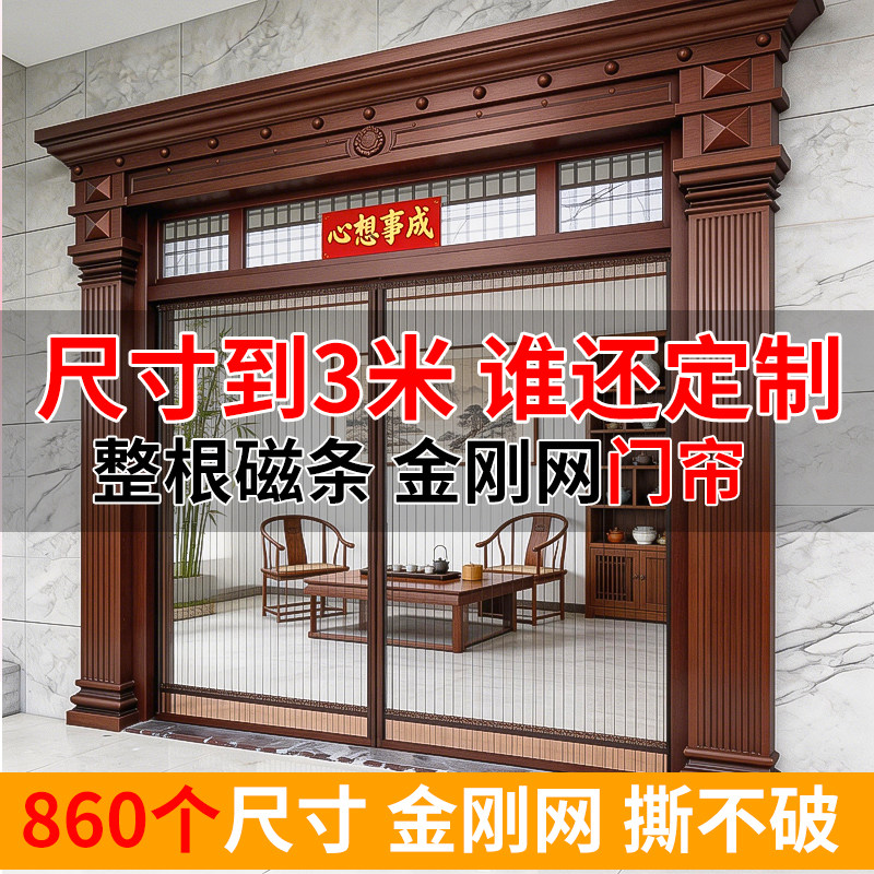 3米都有金刚纱大门防蚊门帘家用三面加宽魔术贴粘贴纱门整根磁条