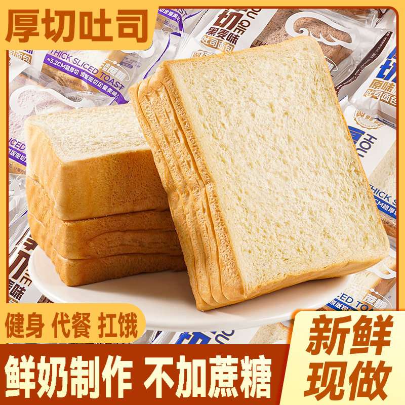 包邮厚切吐司饱腹代餐面包整箱手撕醇香切片营养早餐食品零食