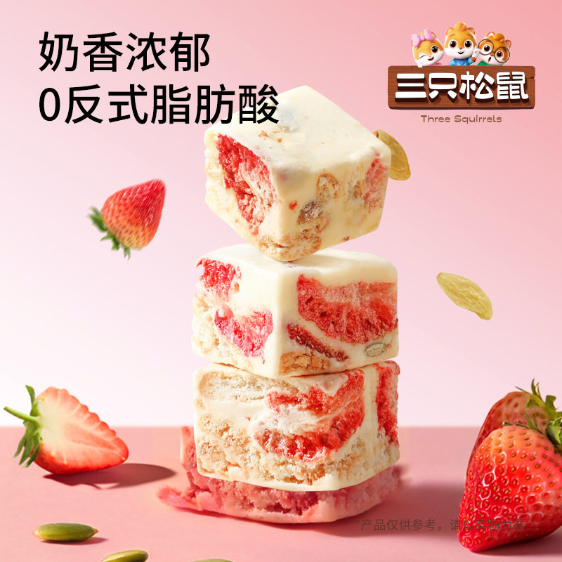 三只松鼠_冻干草莓羊奶奶芙500g特产零食传统中式糕点