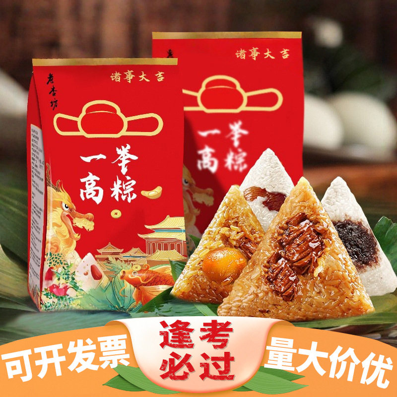 状元粽豆沙粽蜜枣粽鲜肉粽100g/140g端午节单粒装散装粽子