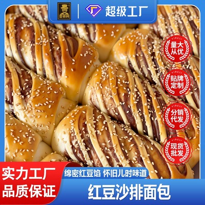 老式豆沙排包红豆圈毛毛虫面包夹心新鲜早餐零食饱腹独立包装整箱