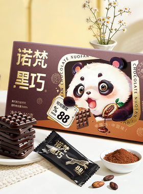 【诺梵】黑巧博士 110g88%黑巧克力黑巧健身随心组合礼盒糖果批高
