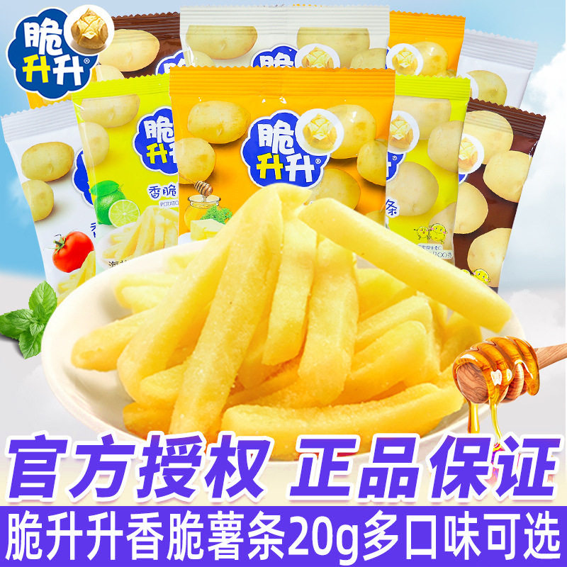 h脆升升香脆薯条脆生生薯片蜂蜜黄油味六一儿童节幼儿园零食