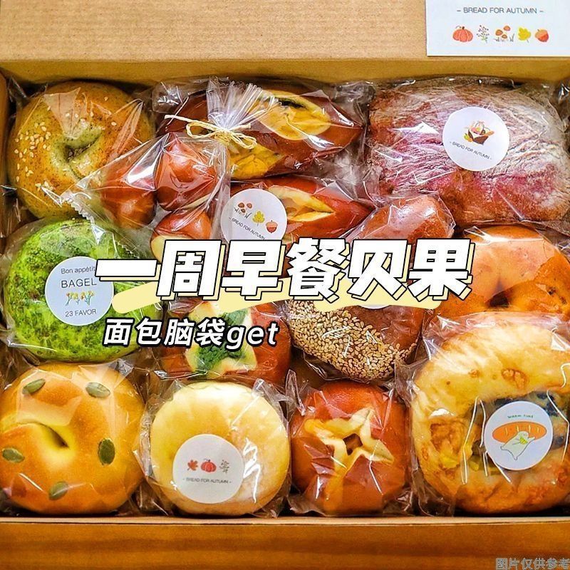 全麦贝果面包夹心奶酪海盐芝士巧克力三口味现烤现发每天一味欧包