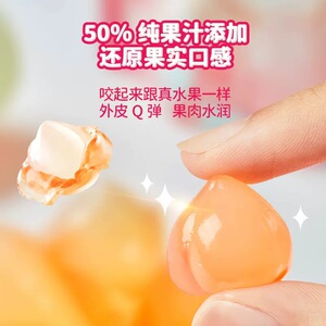 新期天3D剥皮软糖50%果汁含量扒皮糖白桃葡萄水果汁软糖果零食品