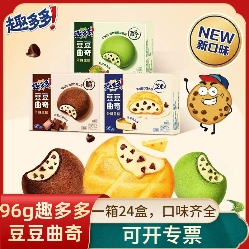 多多豆豆曲奇饼96g盒装牛乳蔓越莓巧克力夹心糕点休闲零食饼干