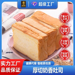 壹得利厚切奶香面包吐司提拉米苏早餐代餐饱腹零食糕点厂家