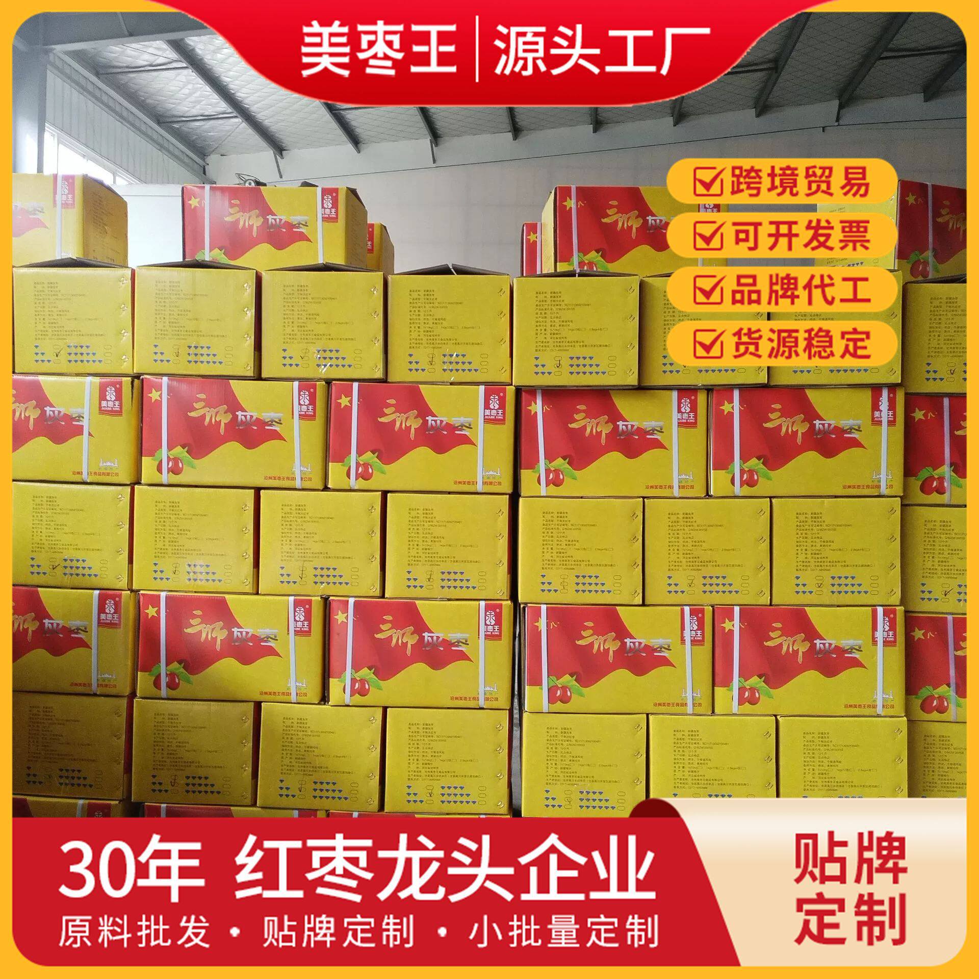 美枣红枣 散装整箱灰枣10kg可开发票皮薄核小 新疆三师灰枣