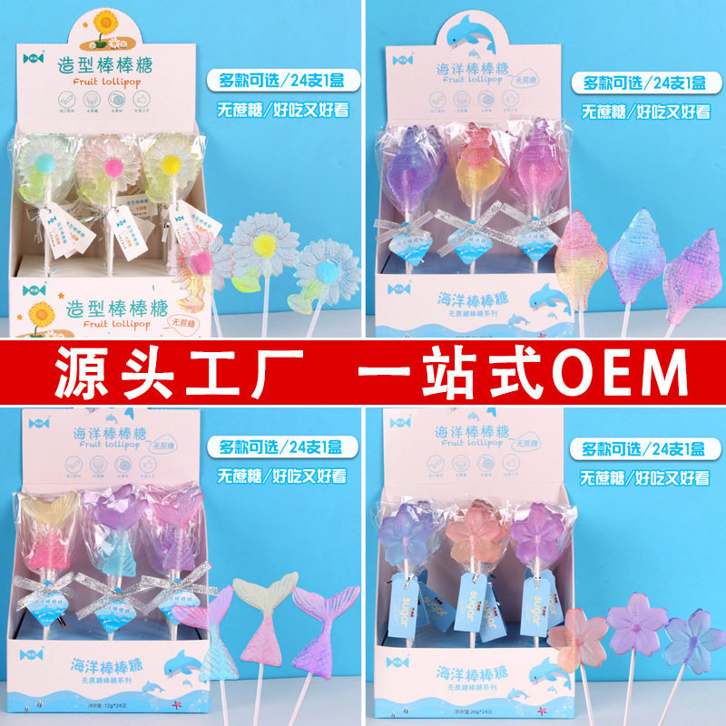 典趣20克无蔗糖棒棒糖网红零食糖果水果硬糖儿童休闲学生大量