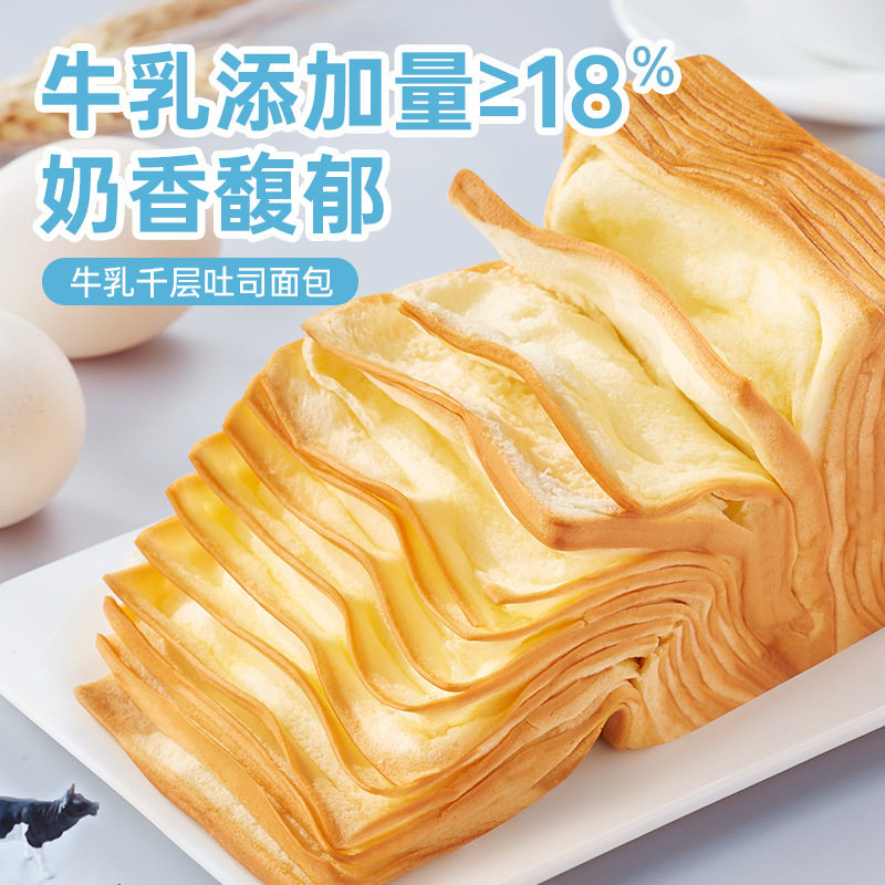 牛乳千层魔方吐司巧克力味软手撕早餐面包整箱食品小零食