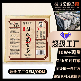 固养黑方茶150g佛手决明子黑豆黑桑葚黑芝麻源头工厂现货
