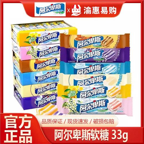 阿尔卑斯充气新式软糖33g*21牛奶酸奶糖结婚喜糖网红儿童零食批發