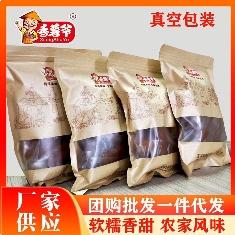 真空包装农家地瓜原味500g倒蒸条连城番薯干带皮香薯仔厂家