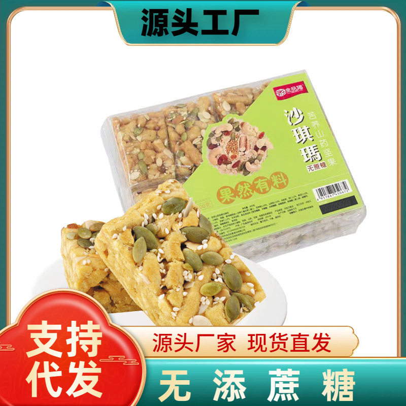 金品福无蔗糖苦荞坚果沙琪玛糖醇软糯木糖醇休闲零食糕点早餐营养