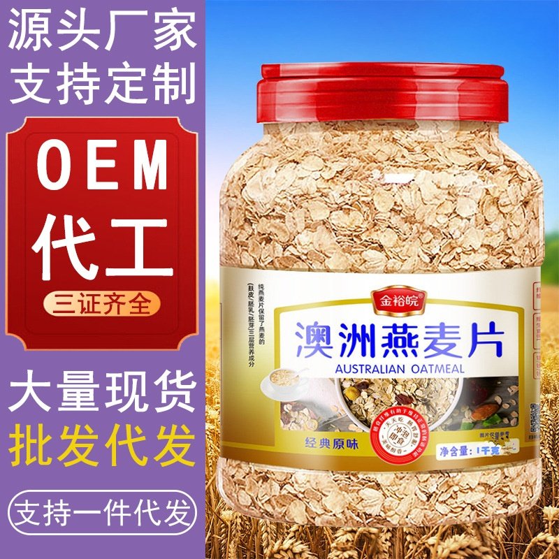 金裕皖黑麦片1080g克罐装即食免煮冲泡无添加蔗糖代餐黑麦燕麦片,咖啡/麦片/冲饮,多谷物麦片,淘宝优惠券,粉丝福利购,淘宝优惠卷