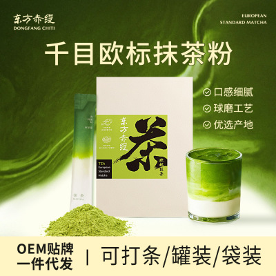 严选欧标纯抹茶粉 1000目展艺冲饮五十铃抹茶拿铁 出口matcha商用