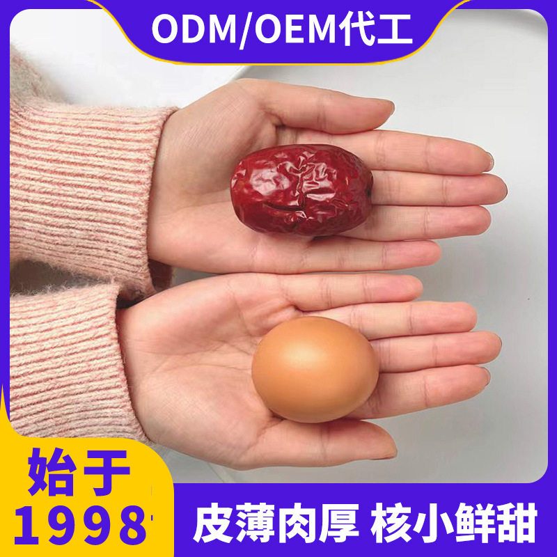 新货宁夏硒砂红枣1000g/袋特级枣子整箱大枣袋装oem贴牌