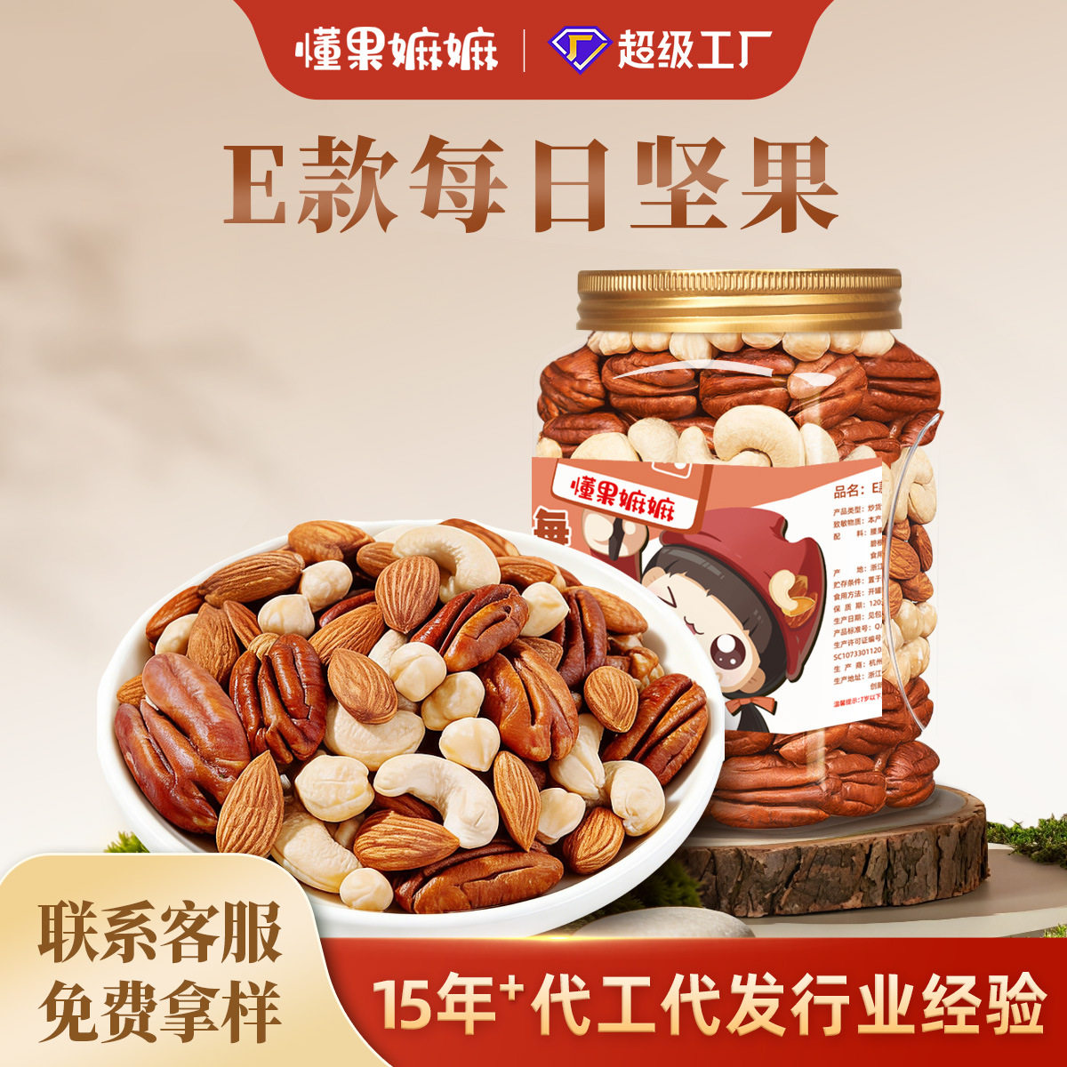 每日坚果500g混合果干罐装孕妇儿童零食干货炒货坚果小包装
