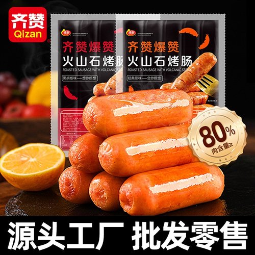 齐赞火山石烤肠台湾热狗大香肠烤肠机地道肠空气炸锅脆皮肉肠摆摊