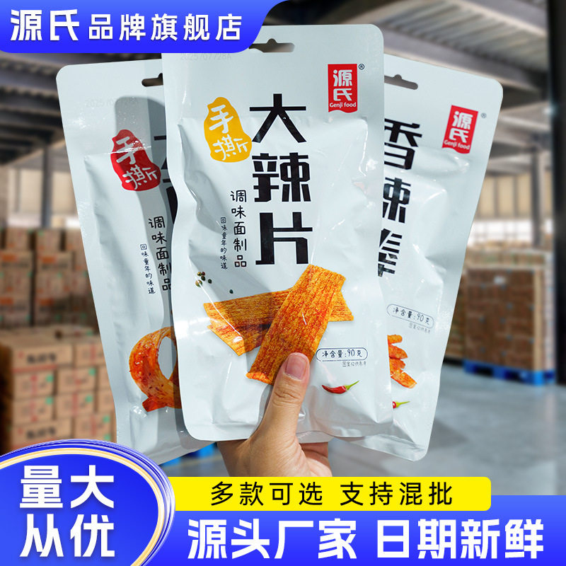 源氏手撕大辣片大面筋辣棒90后怀旧辣味食品零食小吃网红辣条