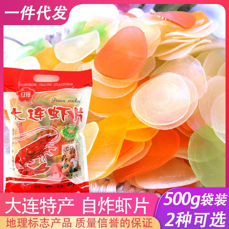 大连特产油炸虾片 自己炸膨化龙虾片彩色散装小零食500克袋装