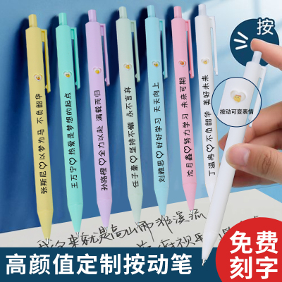 班级定制免费刻字按动中性笔