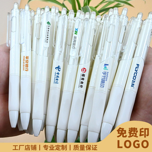 广告笔免费定制logo印刷按动中性笔定制刻字宣传笔小白笔定制批发