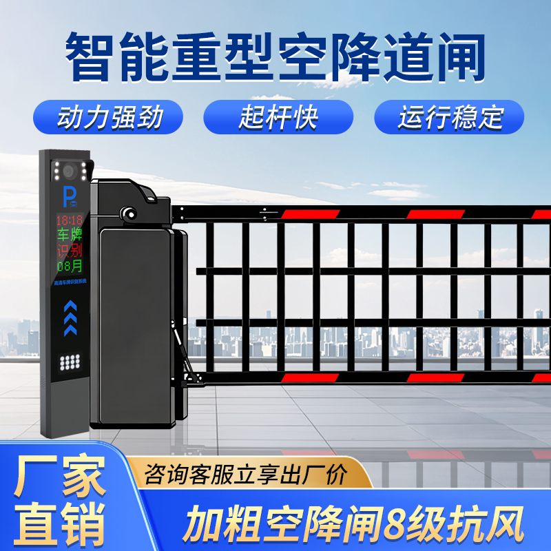 工厂升降门重型空降闸栅栏道闸一体机 车牌识别停车场收费门禁