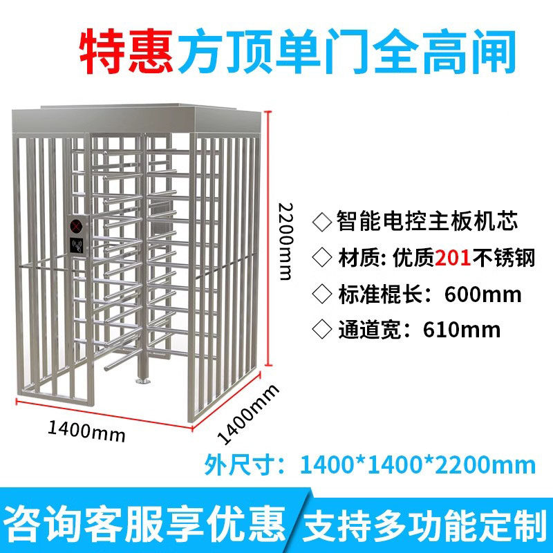 工地全高转闸住建局车站刷卡人脸停车场控制机/道闸