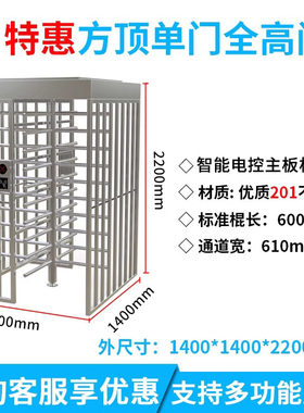 工地全高转闸住建局车站刷卡人脸识别门禁系统不锈钢十字旋转闸机