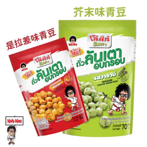 芥末味青豌豆泰国大哥牌本土版