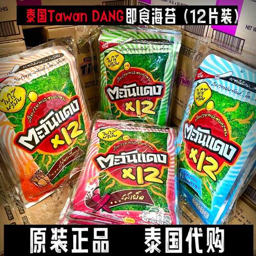 泰国小浣熊紫菜海苔12片装多口味