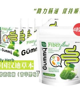 泰国711 汉迪草本纤维青苹果味睡眠软糖肠道 酵素软糖handyherb