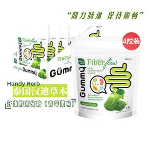 泰国711 汉迪草本纤维青苹果味睡眠软糖肠道 酵素软糖handyherb