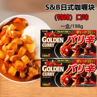日式 进口咖喱块SB金牌咖喱调味料爱思必198咖喱砖日本进口原装
