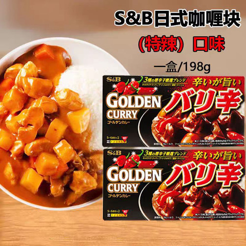 日式SB进口咖喱块调味料