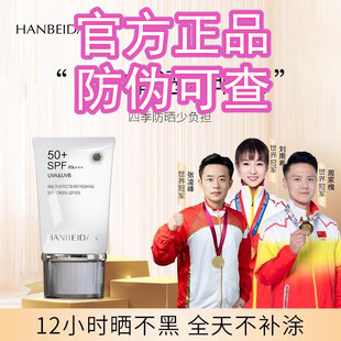 韩贝丹隔离防晒霜SPF50+高倍防晒防紫外线肤色提亮防晒乳正品