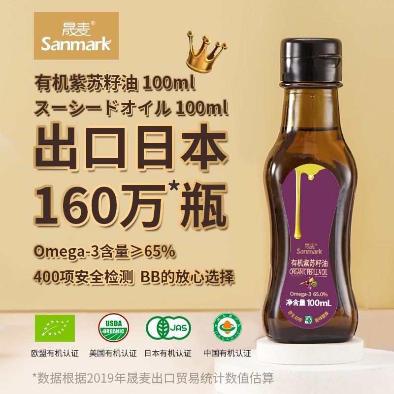 晟麦有机紫苏油100ml小油瓶冷榨压榨一级紫苏子油食用油亚麻酸65%|msdalam kategori beras/Utara-Selatan barangan kering/perasa, minyak masak/minyak berperisa, lain - dari Buy2taobao.com untuk memberikan perkhidmatan ejen Taobao profesional membeli