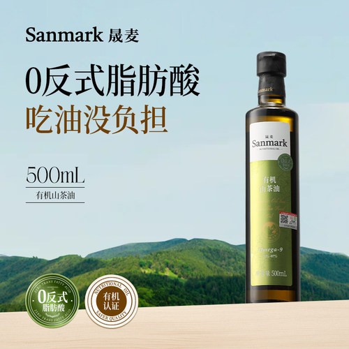 500ml有机山茶油籽油晟麦