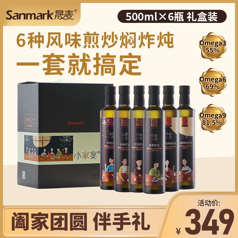 [Sheng Mai Small family banquet gift box]Flax Olives grape Safflower oil 500ml*6 Cooking oil suitin the Agri rice/Dried foods/Condiment , Cooking oil/Flavored oil , Other  category - from Buy2taobao.com to provide professional Taobao agent buy service