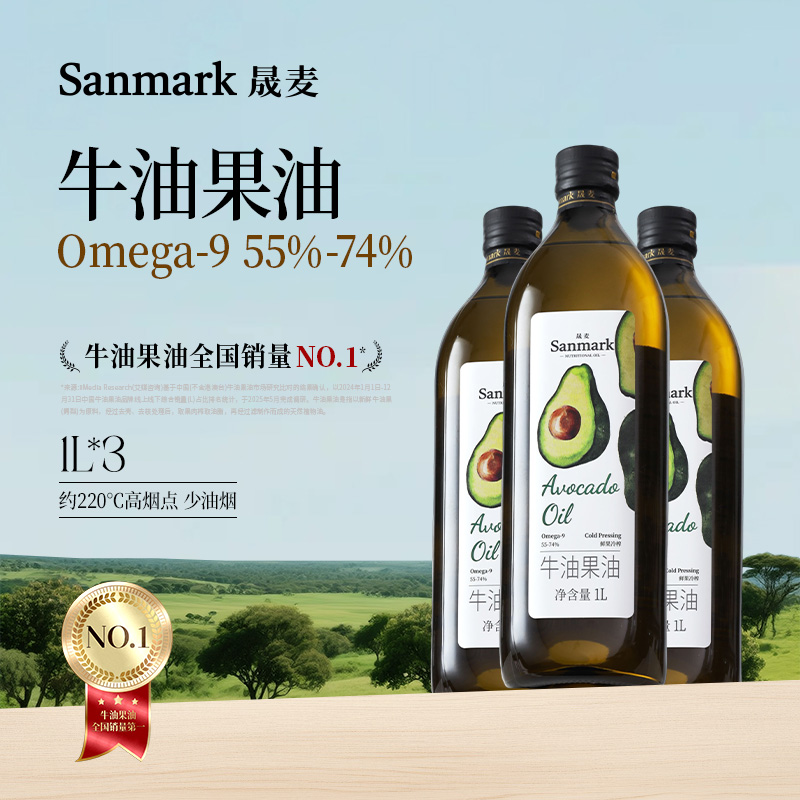 晟麦进口牛油果油1L热炒油