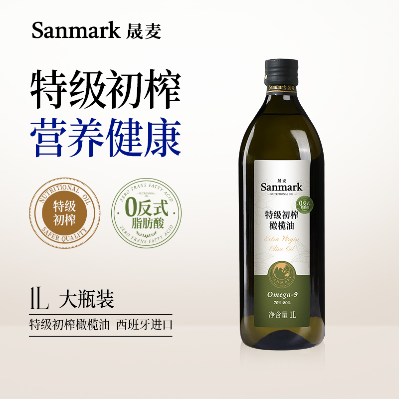 晟麦特级初榨橄榄油西班牙进口