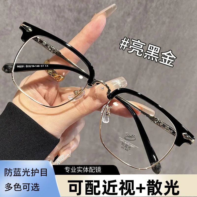 2025新款斯文败类半框眼镜男近视可配散光防蓝光平光镜高级感镜框