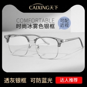 半框近视眼镜男可配度数椰子灰防蓝光辐射斯文理工高颜值平光镜框